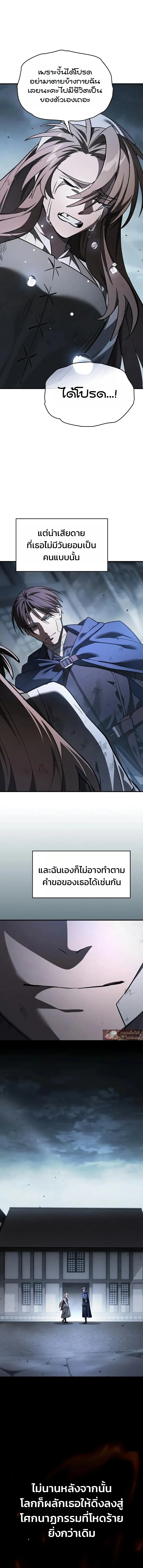 The Sword-Eating Swordmaster ซอร_ดมาสเตอร_ผ_กล_นก_นศาสตรา ตอนที่ ตอนที่ 37 รูปที่ 5