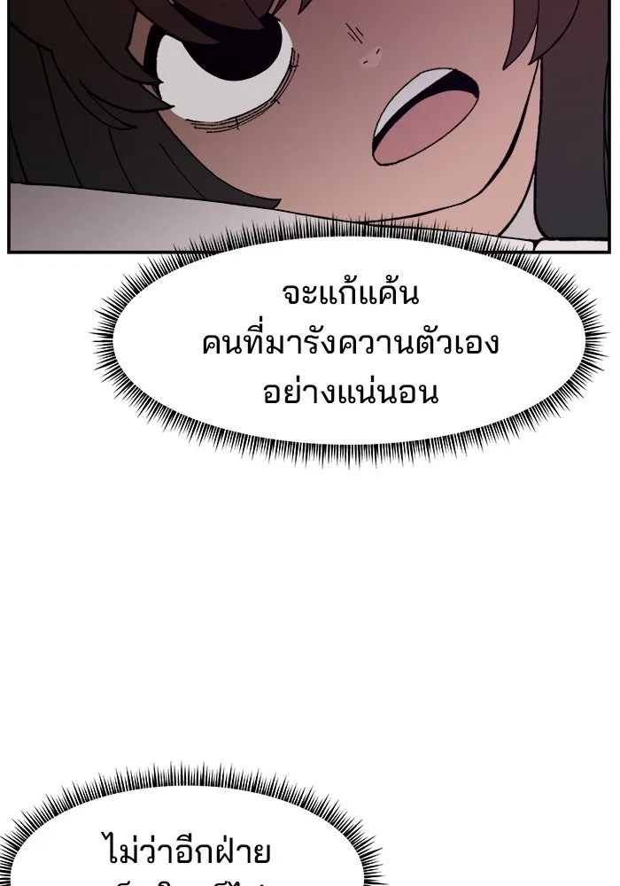ห้องเรียนสาวแสบ ตอนที่ 56 รูปที่ 14