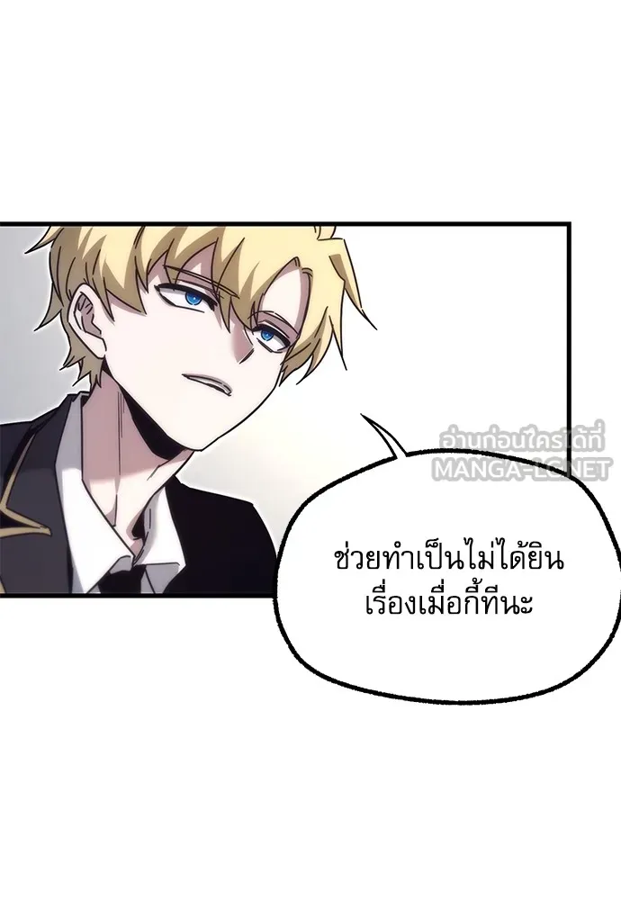 ชำแหละอะคาเดมีด้วยมีดแล่ปลา ตอนที่ 17 สอบกลางภาค (2) รูปที่ 18