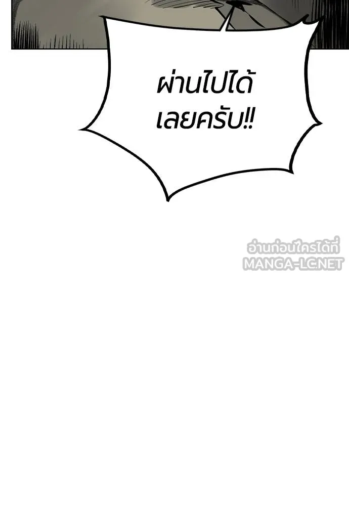 Jungle Juice ตอนที่ 149 รูปที่ 27