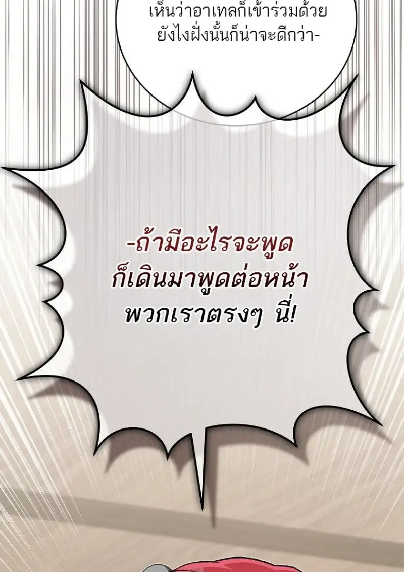 Concept Grasping Magic Genius ตอนที่ ตอนที่ 46 รูปที่ 53