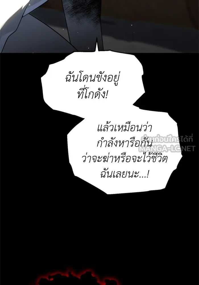 อดีตบอสหอคอย ตอนที่ 30 รูปที่ 153