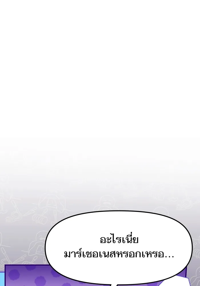 แด่ตัวละครโปรดที่ถูกทิ้ง ตอนที่ 44 รูปที่ 8