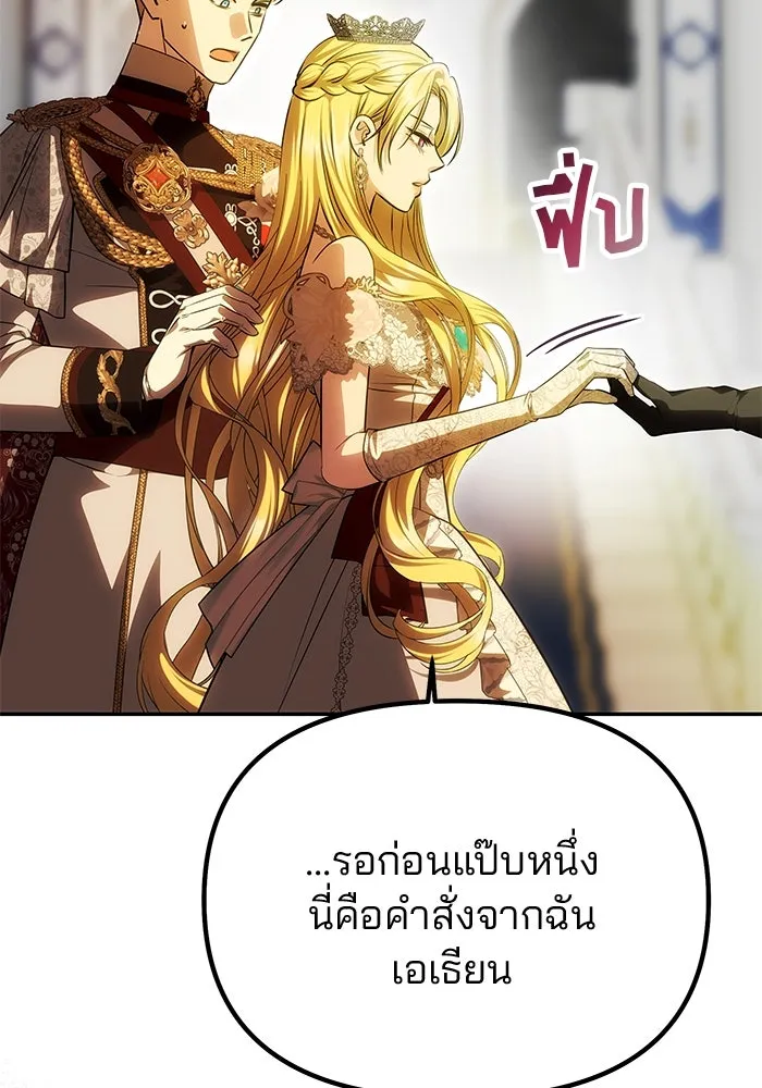 เกมรักจับสามี ตอนที่ 61 รูปที่ 85