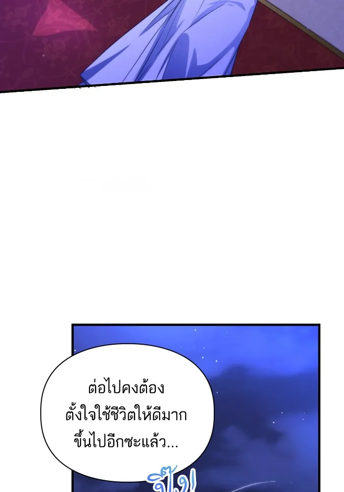 แด่ตัวละครโปรดที่ถูกทิ้ง ตอนที่ 10 รูปที่ 56