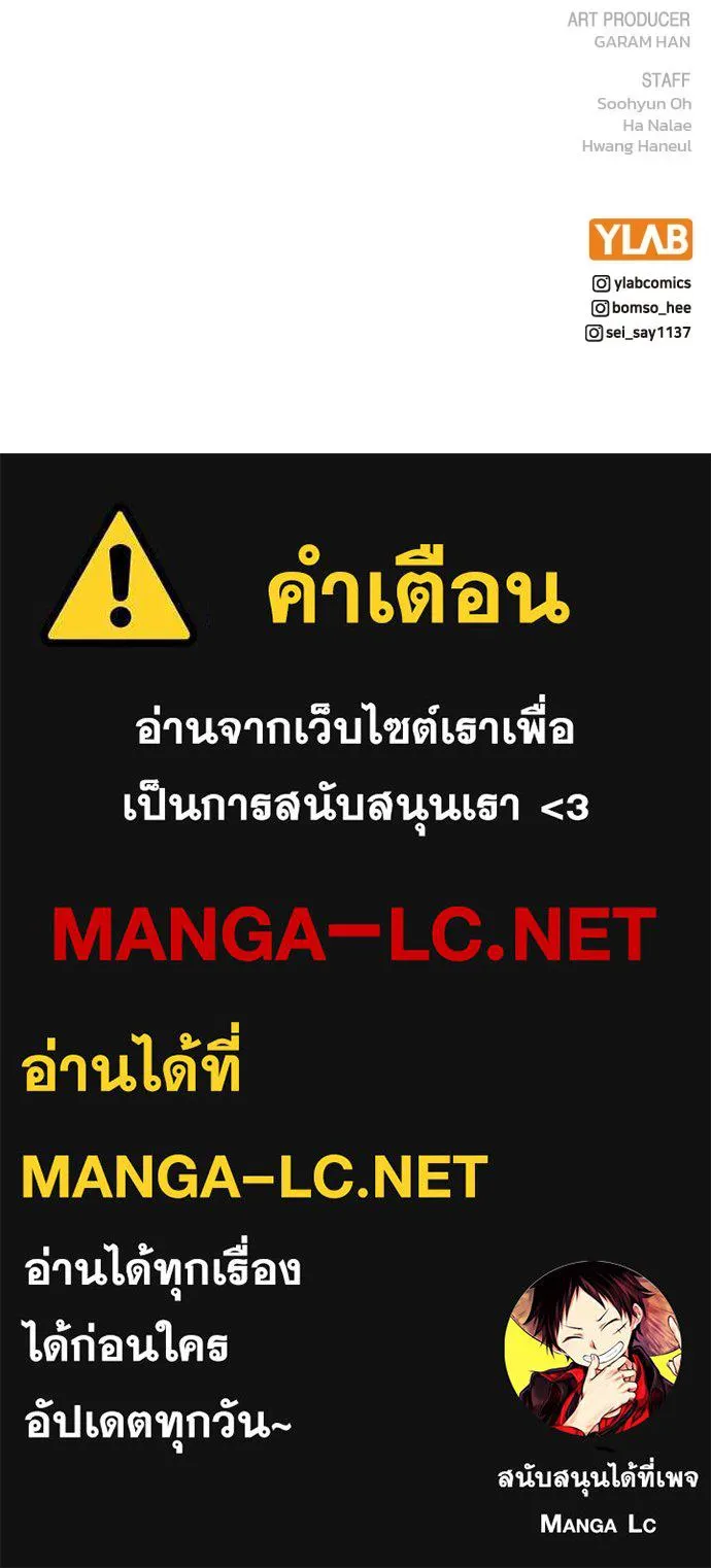 รักผิดแผน ตอนที่ 44 รูปที่ 128