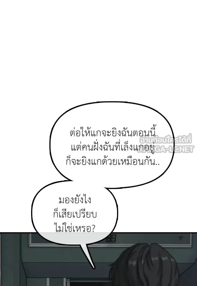 ผู้กล้าฝ่า ตอนที่ 34 รูปที่ 198