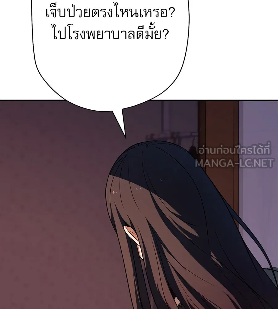 คอลเซ็นเตอร์เปลี่ยนชีวิต ตอนที่ 22 พันธมิตร รูปที่ 171