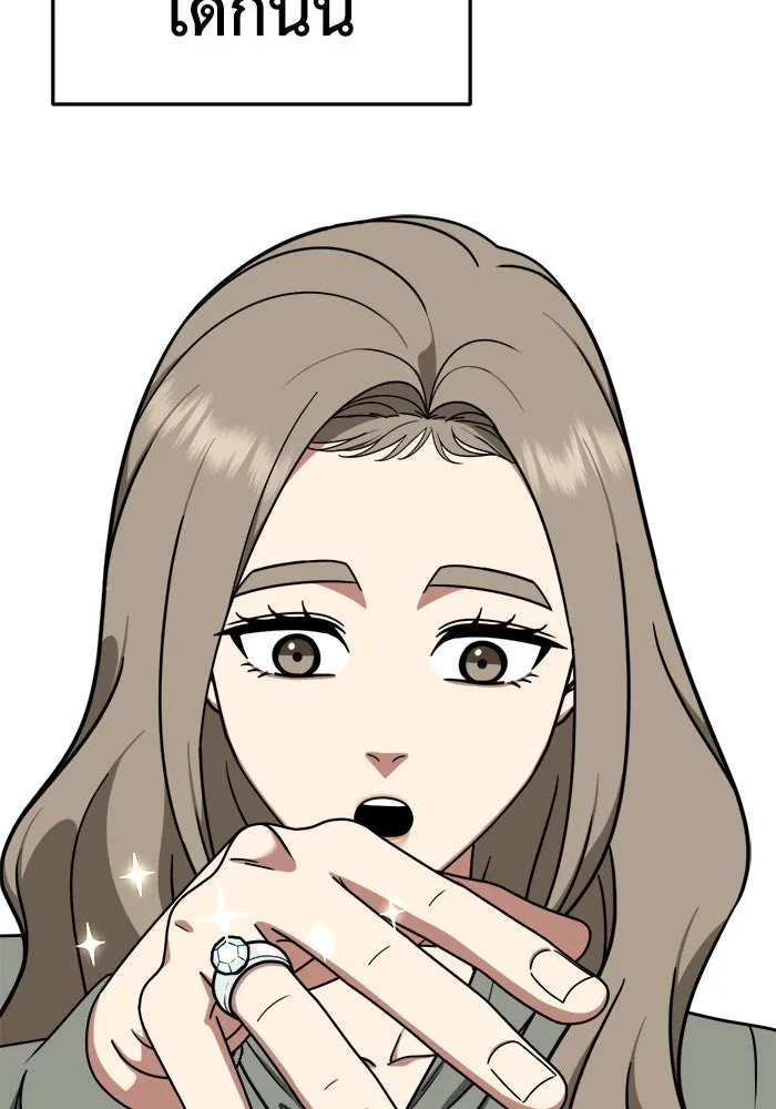 ช่วยเปลี่ยนฉันที ตอนที่ 181. คโยแทฮี 21 รูปที่ 139