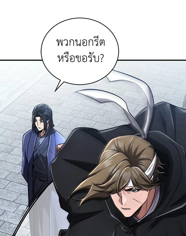 กำปั้นราชันคืนชีพ ตอนที่ 19 รูปที่ 115