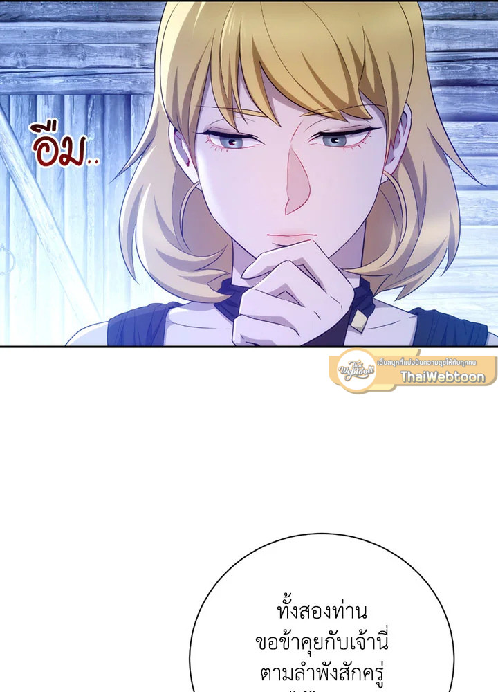พลทหารโครงกระดูกผู้ม ตอนที่ 105 รูปที่ 31