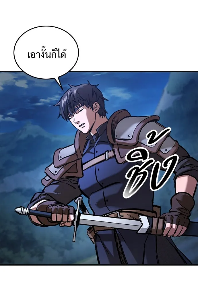 อัศวินวันเดียว ตอนที่ 46 รูปที่ 113