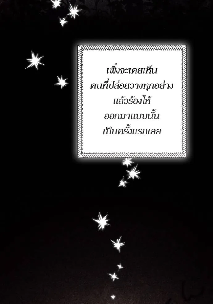 การแต่งงานครั้งใหม่ข ตอนที่ 197 รูปที่ 31