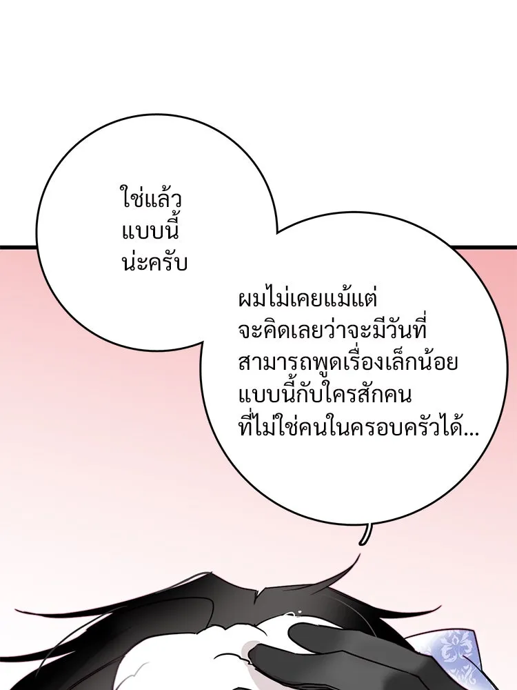 Bring the Love ตอนที่ 22 รูปที่ 67