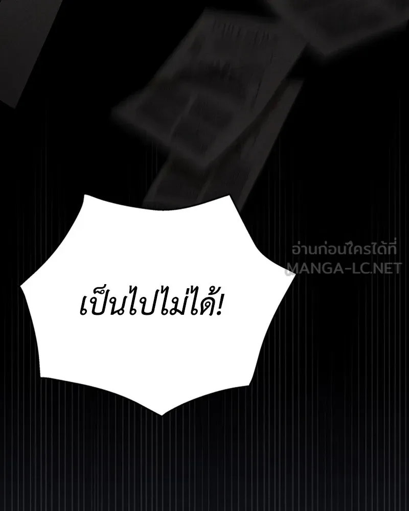 โอ้ ศัตรูที่รัก ตอนที่ 49 รูปที่ 105