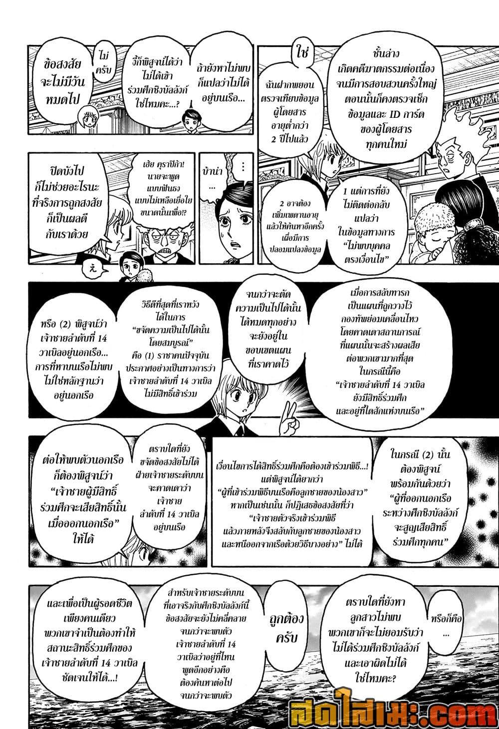 Manga-lc-com อ่านมังงะ อ่านการ์ตูน ออนไลน์ ฟรี Hunter X Hunter ตอนที่ 1 2 3 4 5 6 7 8 9 10 11 12 13 14 ฟรี ไม่มีโฆษณา Manga-lc - อ่าน มังงะ อ่าน การ์ตูน ออนไลน์ อ่านมังงะ ฟรี