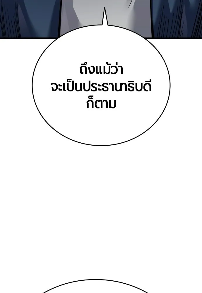มือพิพากษา ตอนที่ 59 รูปที่ 13