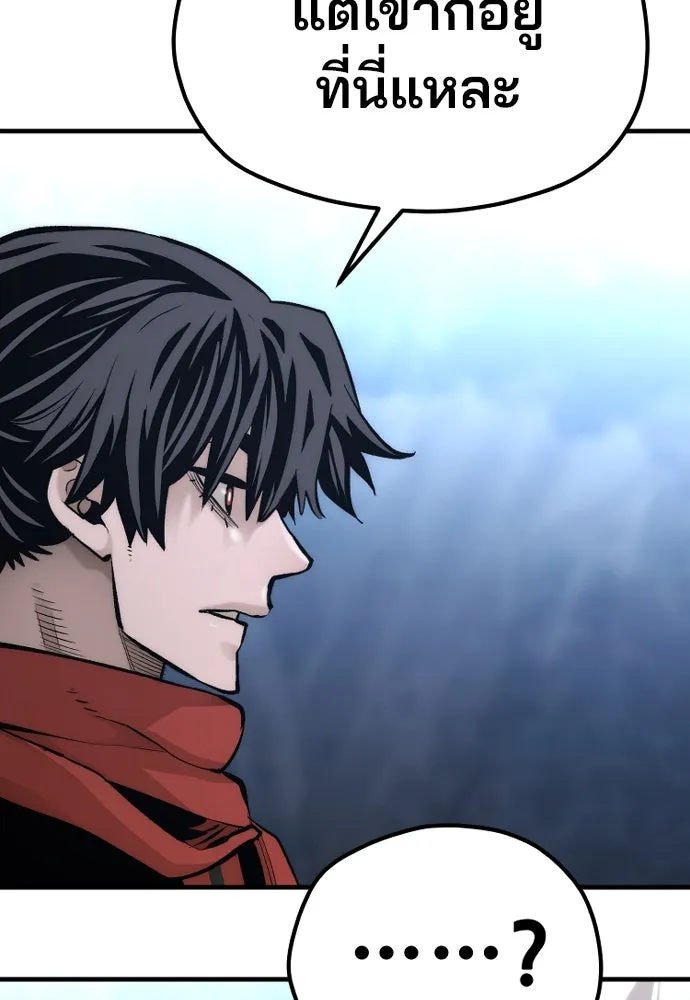เส้นทางสู่เทพมาร ตอนที่ 104 รูปที่ 32
