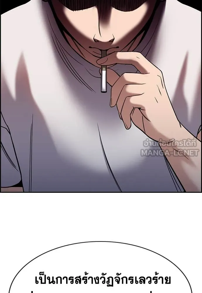 การศึกษาที่แท้จริง ตอนที่ 216 รูปที่ 111