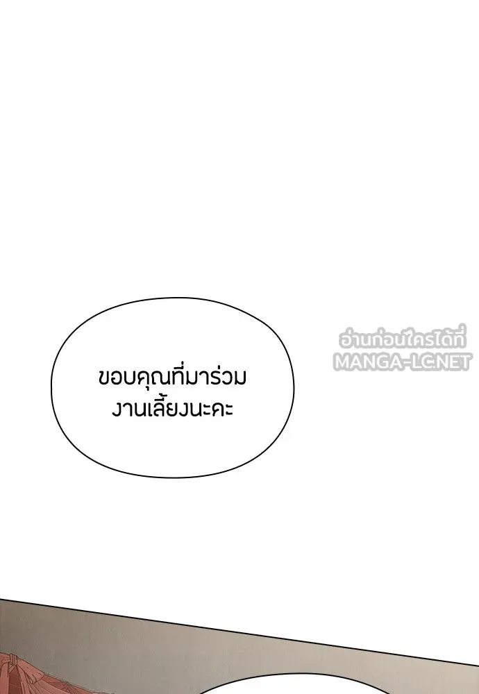 ลูกสาวตัวปลอมของท่านดยุก ตอนที่ 42 (ครึ่งแรก) รูปที่ 30
