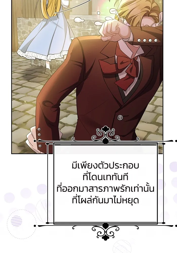 อยู่ดี ๆ ก็มีนางเอกนิยายเป็นเพื่อนบ้าน ตอนที่ 1 รูปที่ 118