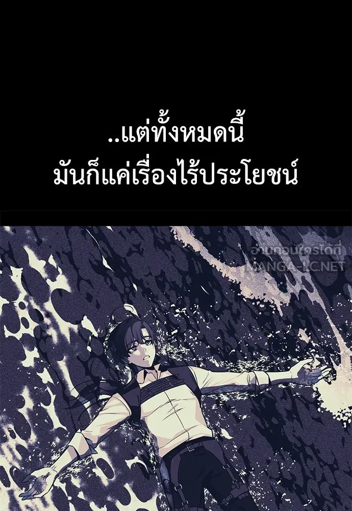 ไอ้เพลเยอร์นั่น ฉันฆ่ามันเอง ตอนที่ 8 รูปที่ 24