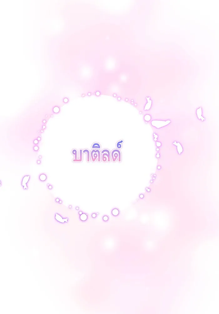 นางร้ายที่ไหนจะมีคุณธรรม ตอนที่ 150 (ตอนจบ) รูปที่ 65