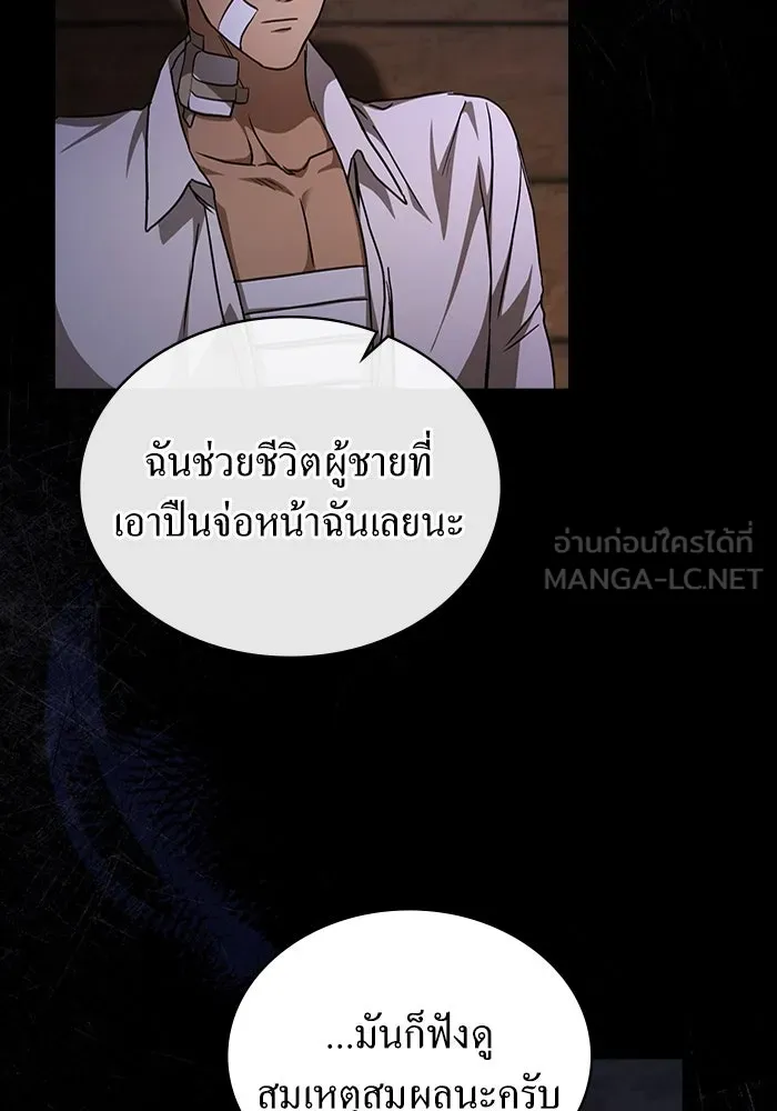 กู้ชีวิตลิขิตท่านเอิร์ล ตอนที่ 48 รูปที่ 51