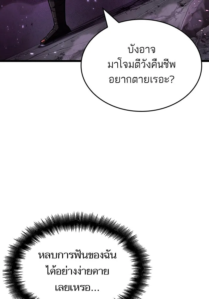 หลังวันสิ้นโลก ตอนที่ 62 รูปที่ 50