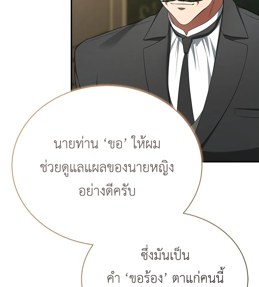 สัญญารักฉบับสุดท้าย ตอนที่ 24 รูปที่ 98