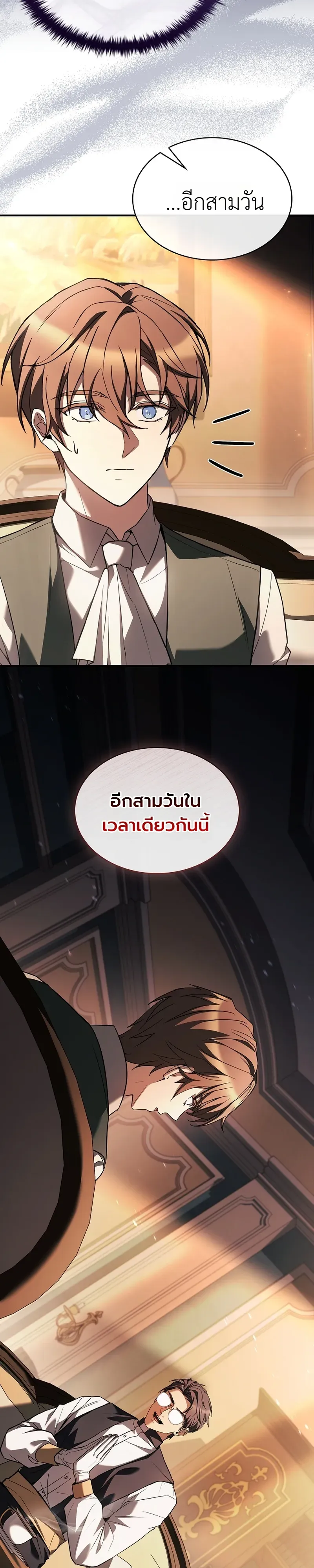 To Hell with Being Heir_ I_m going to Heal ช_างห_วตำแหน_งทายาทส_ ฉ_นขอไปใช_ช_ว_ตช_ลๆด_กว_า ตอนที่ ตอนที่ 12 รูปที่ 12