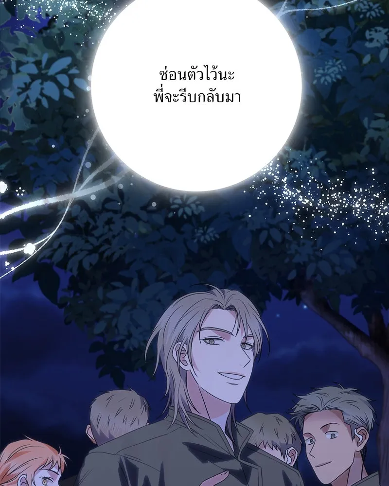 แด่ความเกลียดชัง ตอนที่ 31 รูปที่ 125