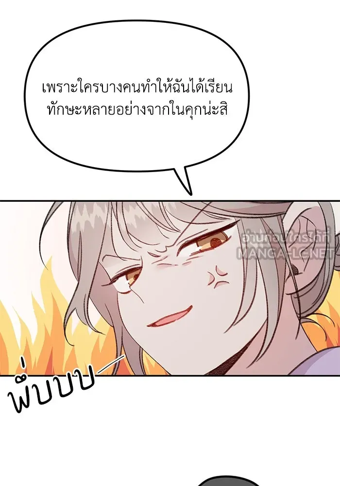 รักน้ำ รักปลา รักเธอนะ ตอนที่ 13 ปลาเสียใจ รูปที่ 108