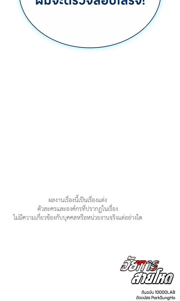 อัยการสายโหด ตอนที่ 11 รูปที่ 131