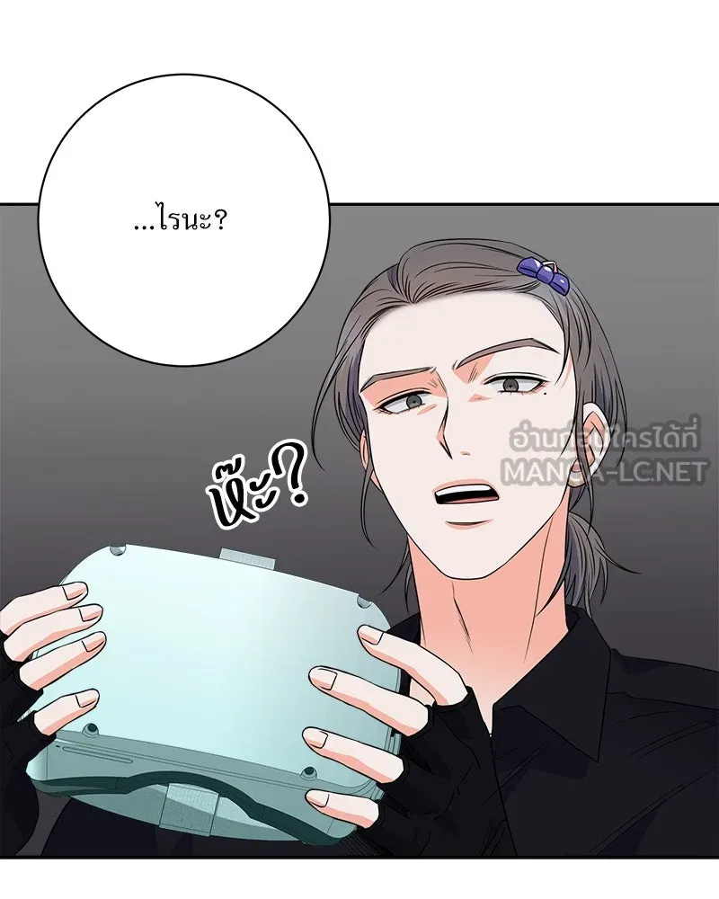 แด่ความเกลียดชัง ตอนที่ 20 รูปที่ 60