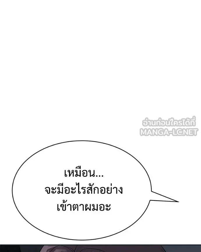 Baek XX ตอนที่ 154 รูปที่ 196