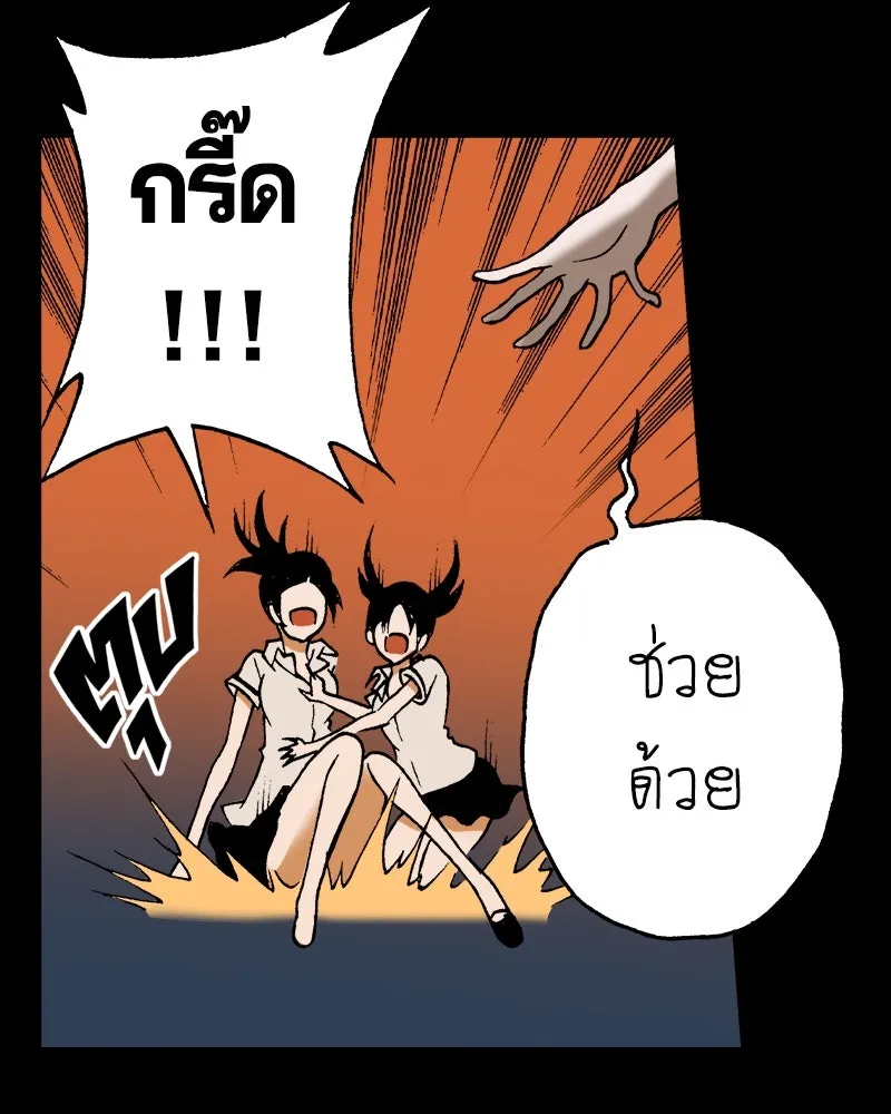 การิน BlaCX ปริศนาอาถรรพ์สีดำ ตอนที่ 31 ปราสาทผีสิงของการิน (3) รูปที่ 37