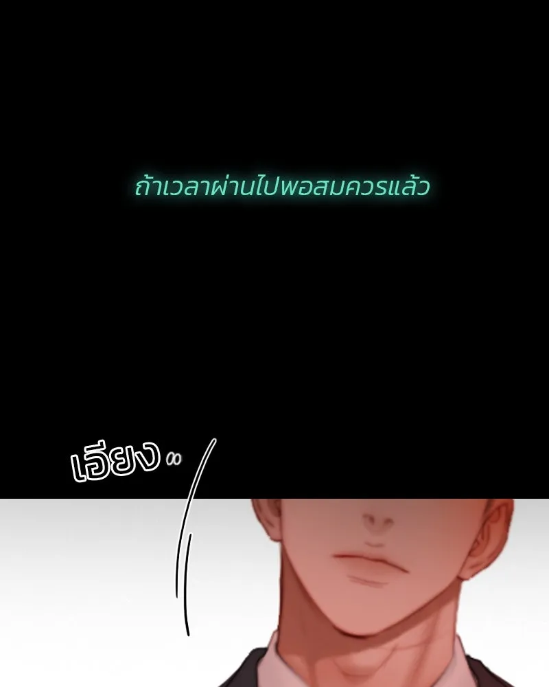 เซเรน่า ตอนที่ 7 รูปที่ 113