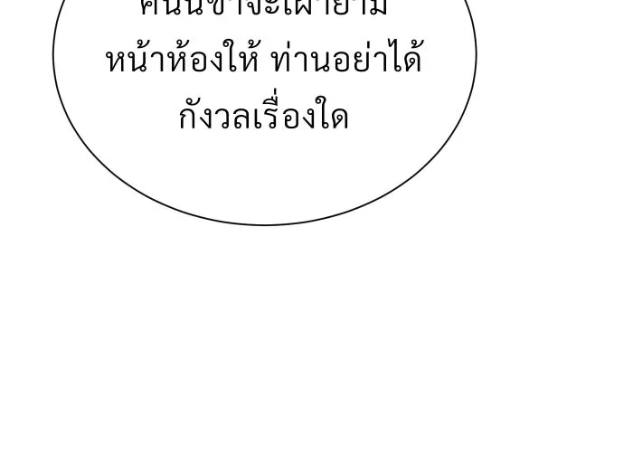 จันทร์เจ้า ตอนที่ ตอนที่ ๔๐  สำคัญตัวผิด รูปที่ 47