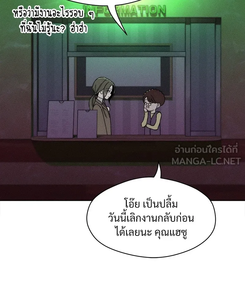บุปผารุ่มราคะ ตอนที่ 9 รูปที่ 159