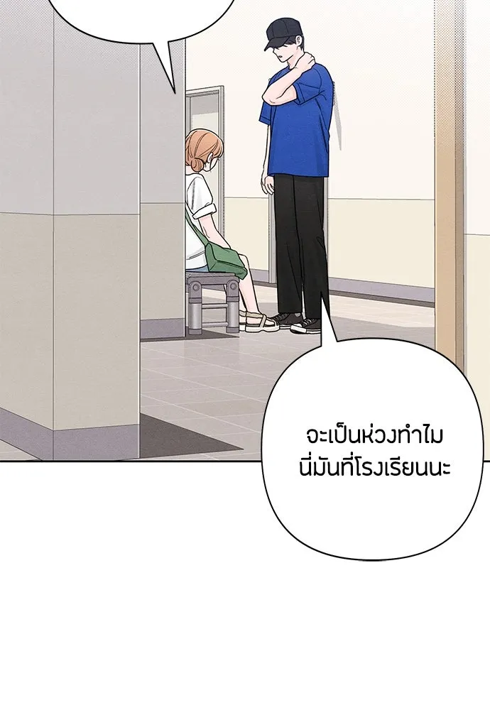 เป็นวัยรุ่นมันเหนื่อย ตอนที่ 73 รูปที่ 10