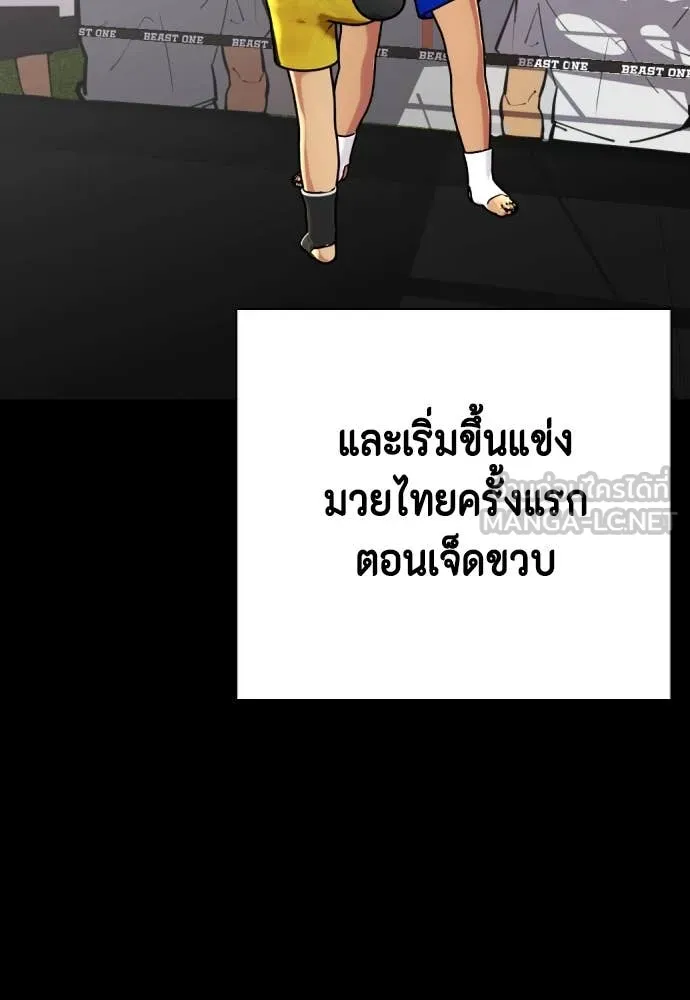 หมาหัวเน่า ตอนที่ 120 รูปที่ 119