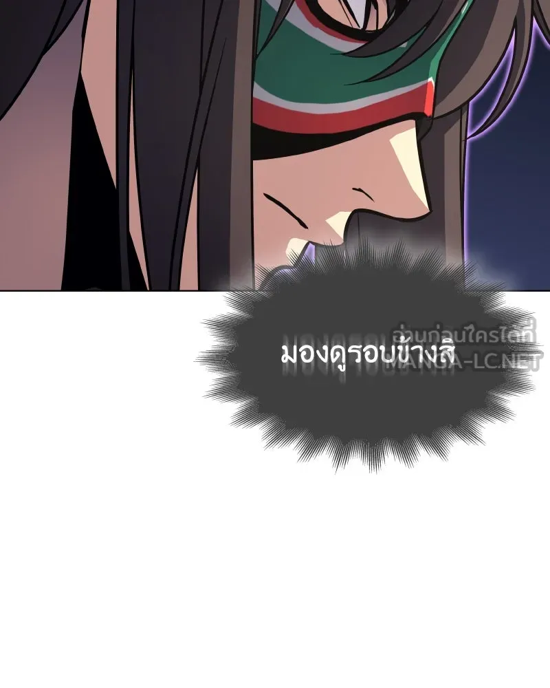 เกิดอีกทีเป็นว่าที่ประมุขลัทธิมาร ตอนที่ 82 รูปที่ 114