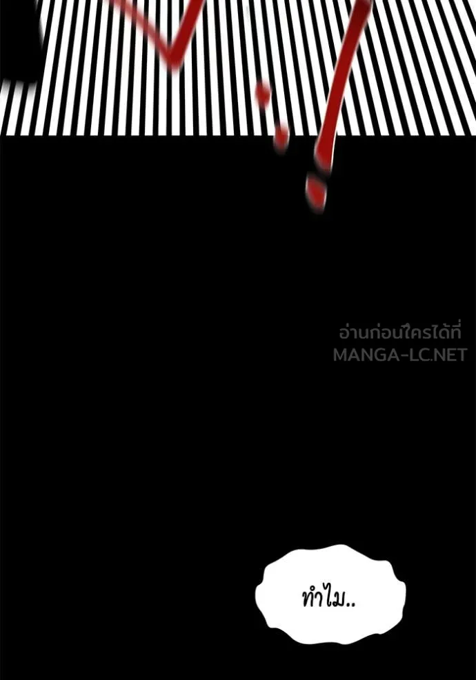 แยกร่าง ล่าอัตโนมัติ ตอนที่ 156 รูปที่ 143