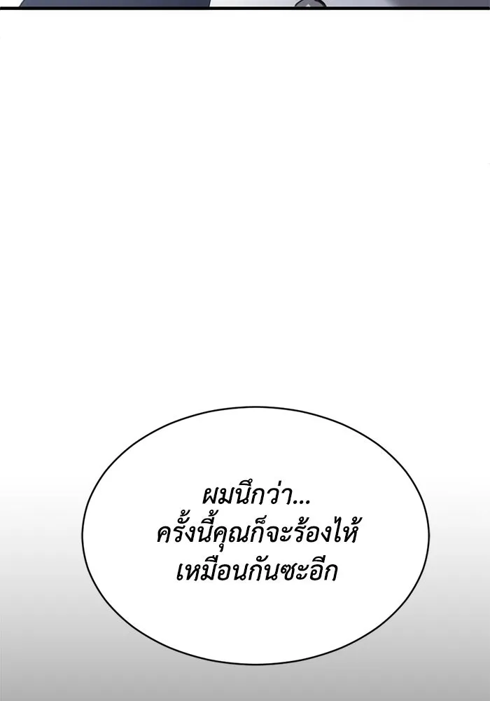 ชีวิตรักฉบับเดจาวู ตอนที่ 4 รูปที่ 13