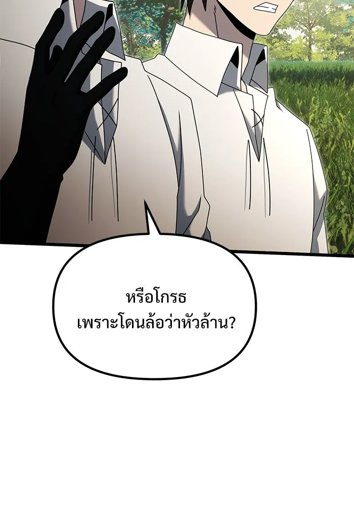 อัศวินดำล่าท้าเวลา ตอนที่ 58 รูปที่ 86