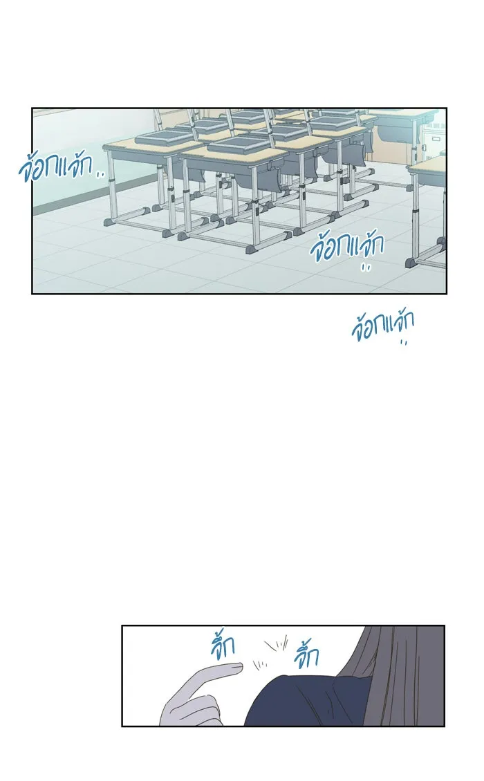 ฉันมันร้าย หรือเพราะโลกไม่น่ารัก ตอนที่ 40 รูปที่ 25