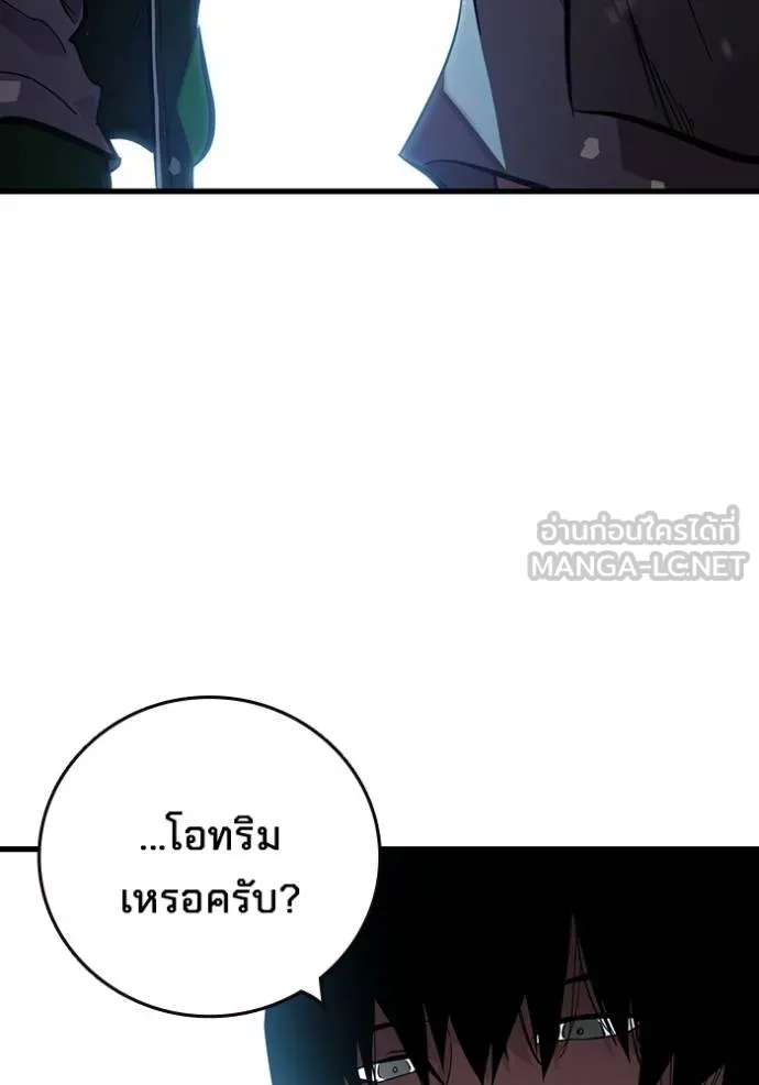 มหาสงครามคนแกร่ง ตอนที่ 26 รูปที่ 54