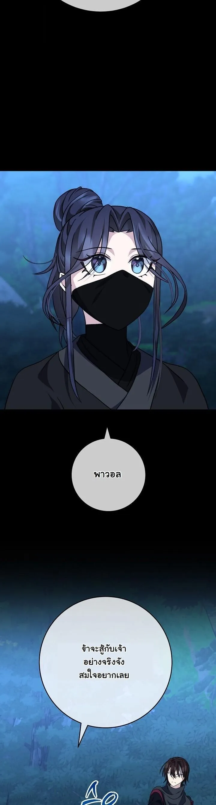 The Return of Namgung_s Granddaughter หลานสาวตระก_ลน_มก_งเป_นผ_หวนค_น ตอนที่ ตอนที่ 26 รูปที่ 43