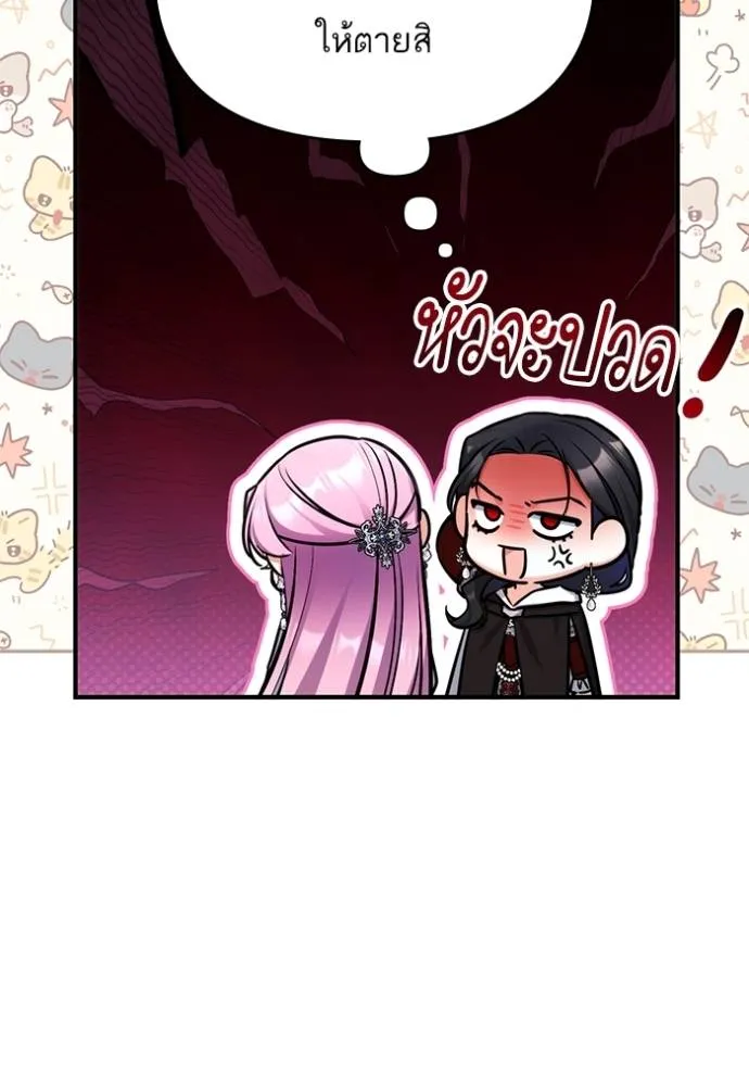 แด่ตัวละครโปรดที่ถูก ตอนที่ 88 รูปที่ 58